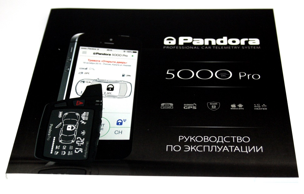 Pandora 5000 Pro  -  2