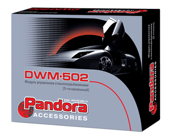 					Дополнительное оборудование и работы Pandora DWM-502 (модуль управления стеклоподъемниками)
